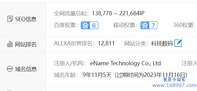 茶叶类网站seo优化运营