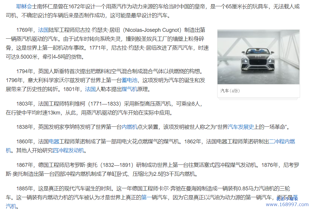 汽车类型网站seo代运营